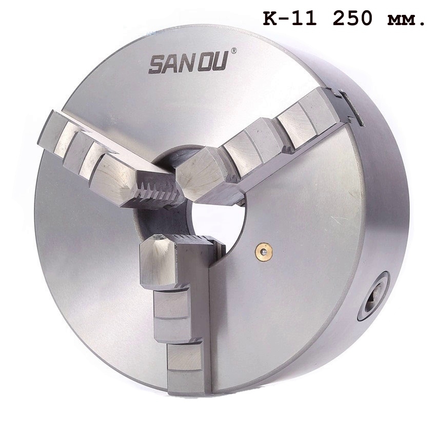 Токарный Патрон Sanou K-11 250 мм